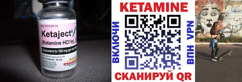 КЕТАМИН VHQ Игра