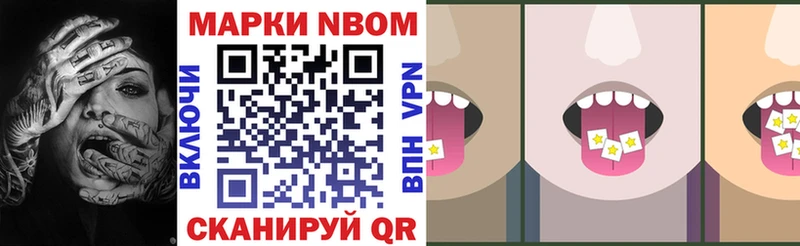 Марки 25I-NBOMe 1,8мг  Игра 